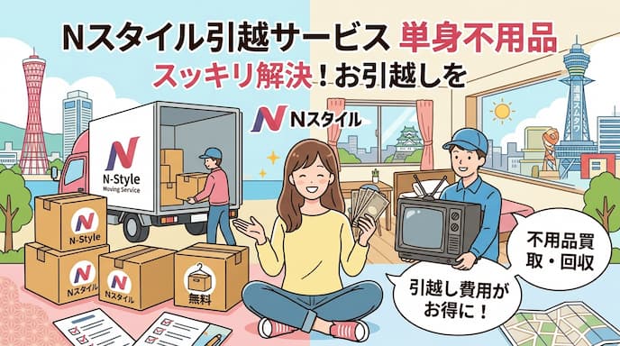 Nスタイル
